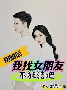 离婚后重生了