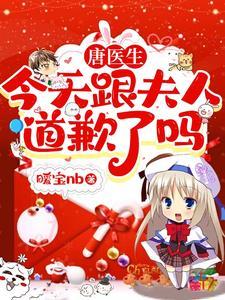 唐先生今天