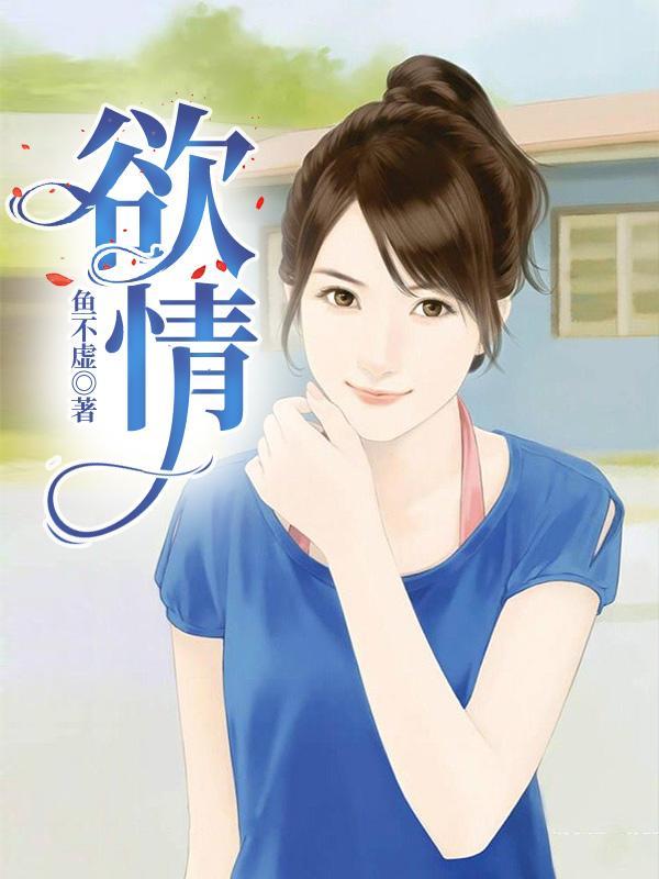 欲情故纵什么意思解释一下