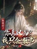 你真以为我只会教书? 许知行