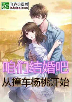 咱们结婚吧40集完整版免费