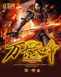 万古天帝叶无双