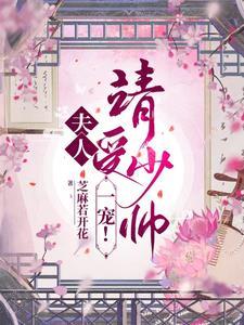 少将请你回家全文免费阅读