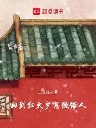 重回火红年代