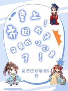 太子和齐王