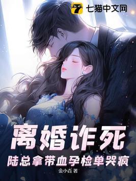 陆总夫人又上热搜了漫画
