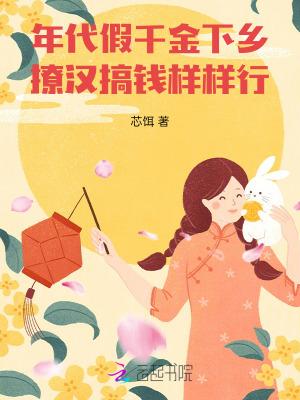 重生年代文假千金