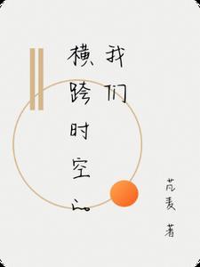 跨越时空的团聚