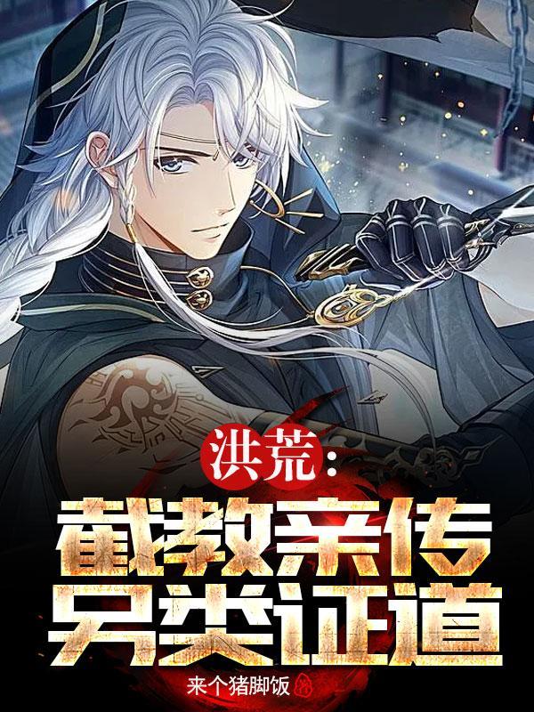洪荒女主是九叶剑草