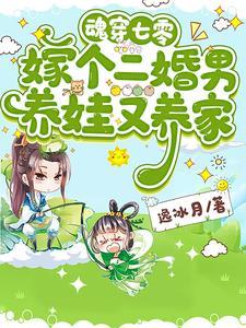 穿越七零嫁二婚军官姚芳