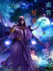 虚云传承