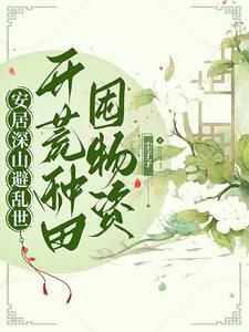 农家女系列