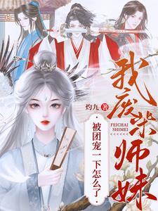 扫地出门后