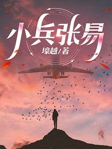 小兵张嘎的演员是谁