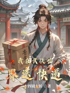 我在武侠世界捡属性 分享
