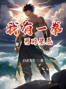 灭世武修免费阅读全文