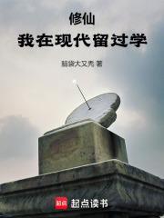 我在古代修仙