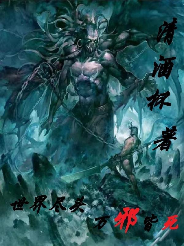 世界尽头知乎