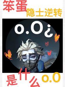 第五人格囚徒攻略