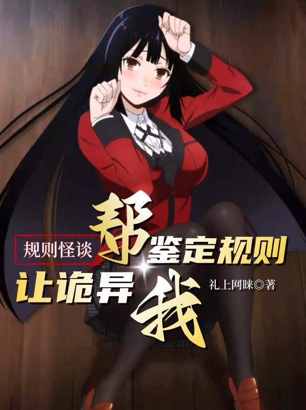 规则是啥