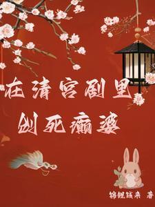 综影视反派攻略