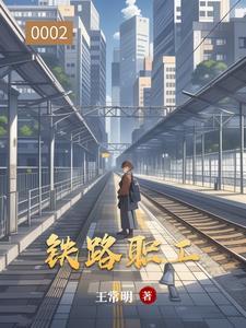 铁路职工安全反思材料 个人