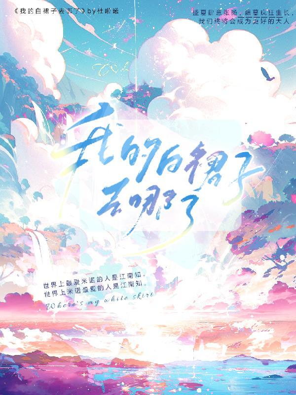 我的裙子去哪了? 电视剧演员表