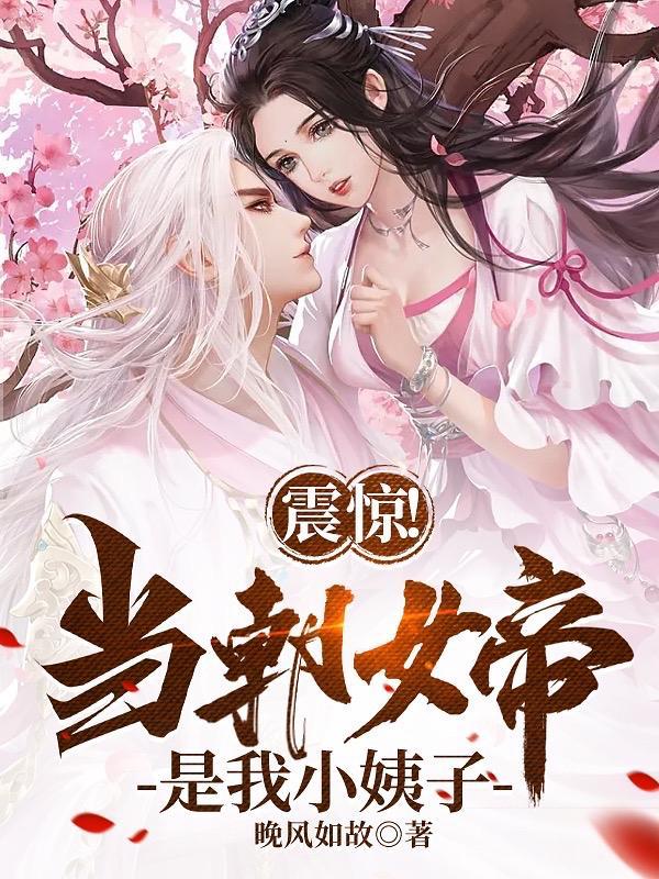 第章 左拥右抱