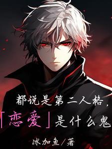 一体双魂漫画