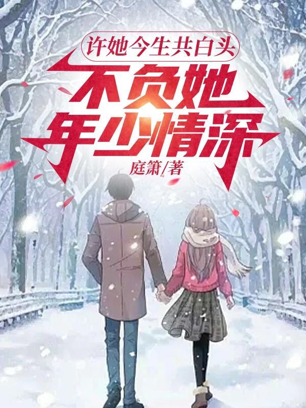 许她年岁是什么意思