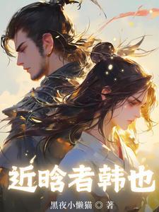 狐狸的陷阱漫画在线阅读免费阅读