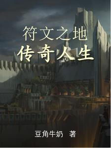 符文之地传说 官网