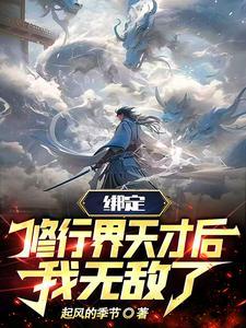 你惹了她