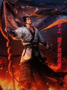 率土下属成员
