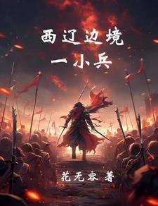 西辽灭亡时间