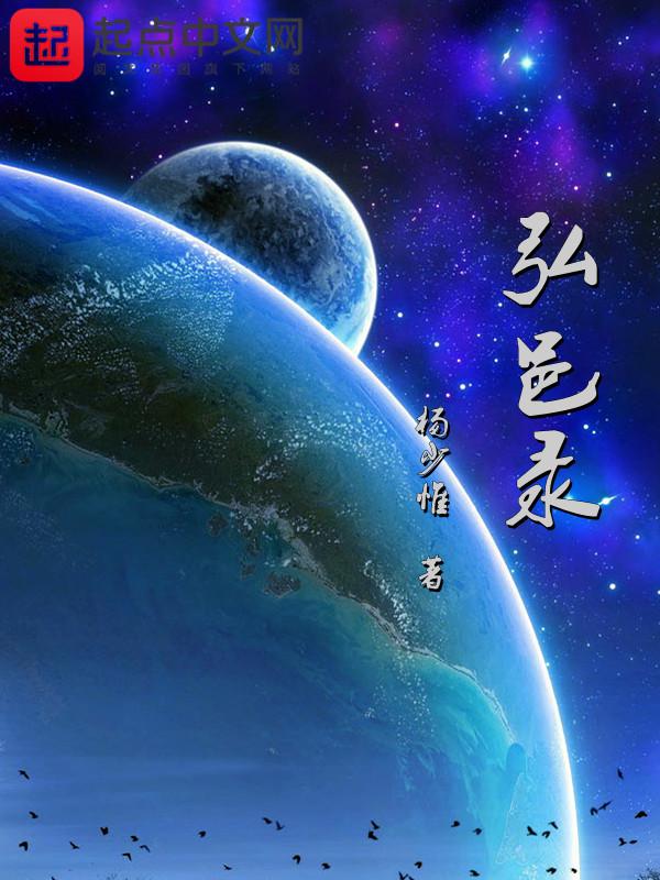 弘邑录 杨少惟