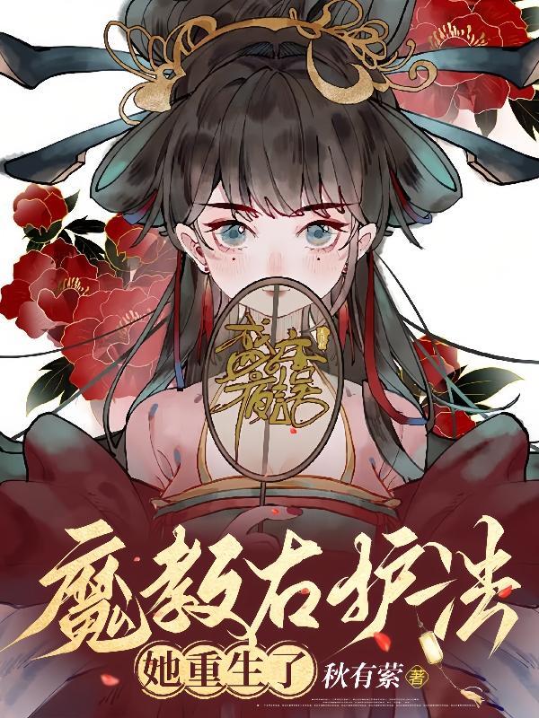教主大人你又变身了