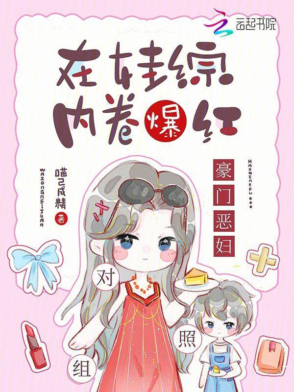 豪门和豪门恶少官宣了