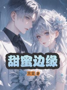 甜蜜zetah