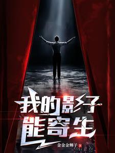 我的影子会挂机免费