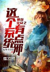 神奇宝贝之神级抽奖系统顶点