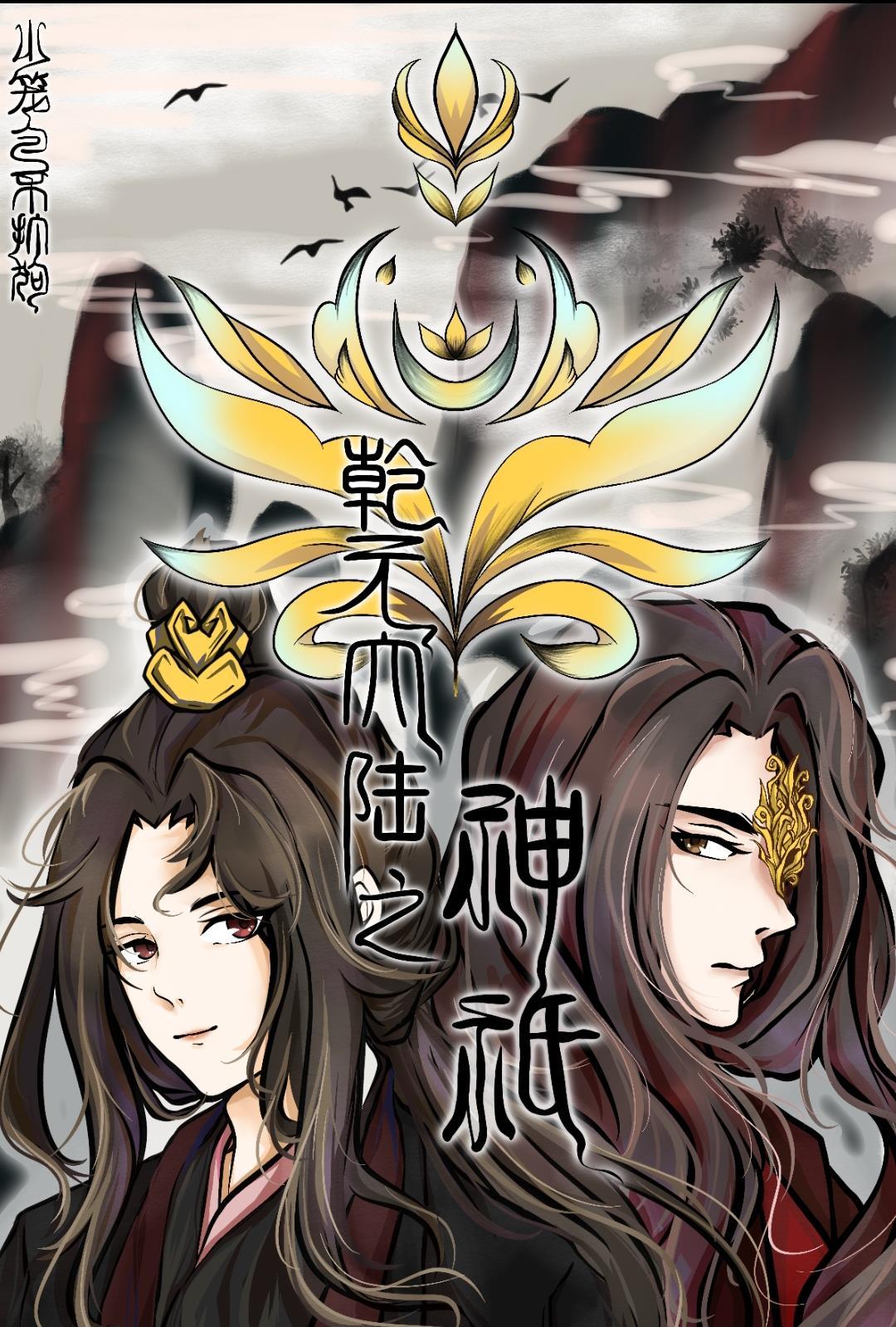 有乾坤大陆的