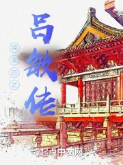 锦衣夜行演员表