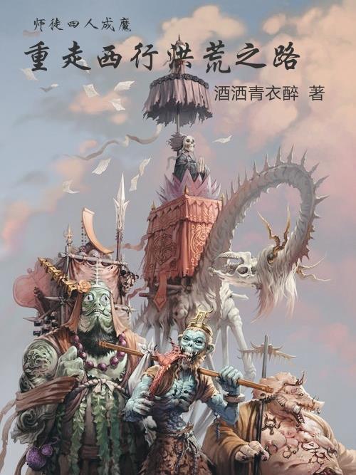 师徒四人分别是哪几个