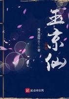 玉京仙人张易全文免费