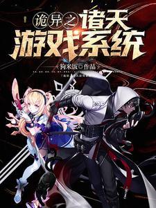 无敌从苏醒开始免费