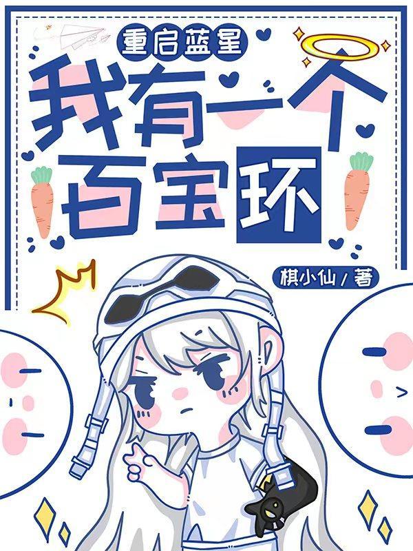 星际基地流