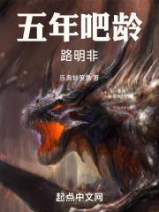 路明非死