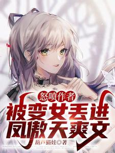 变女的