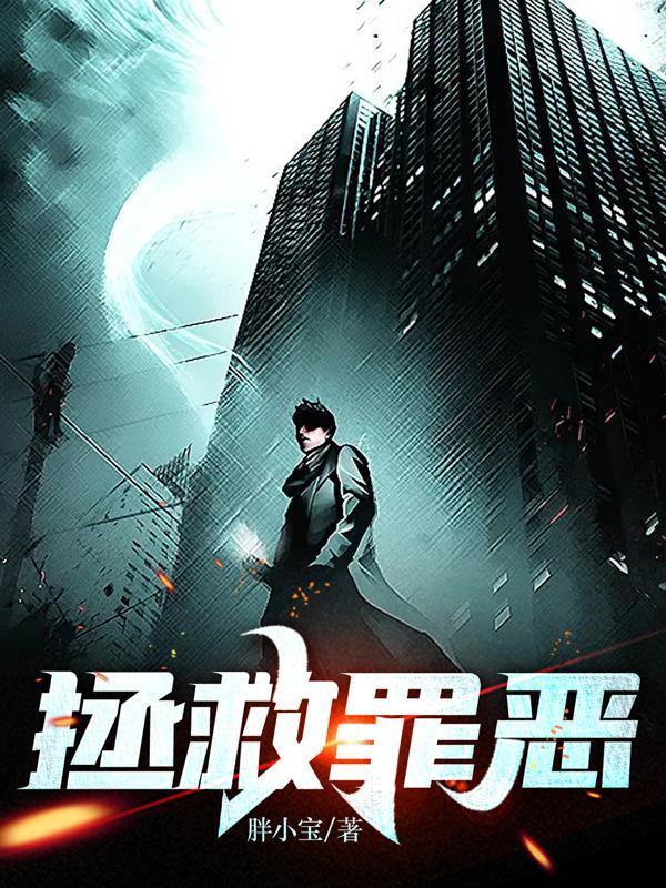 拯救恶人指南(快穿)